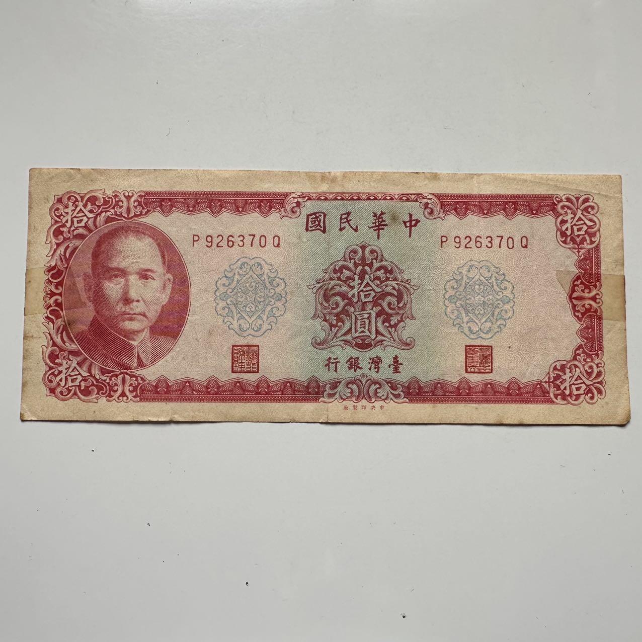 🌹外币初藏🌹🐯2025年第120场  每周二四六晚8️⃣点 接代拍