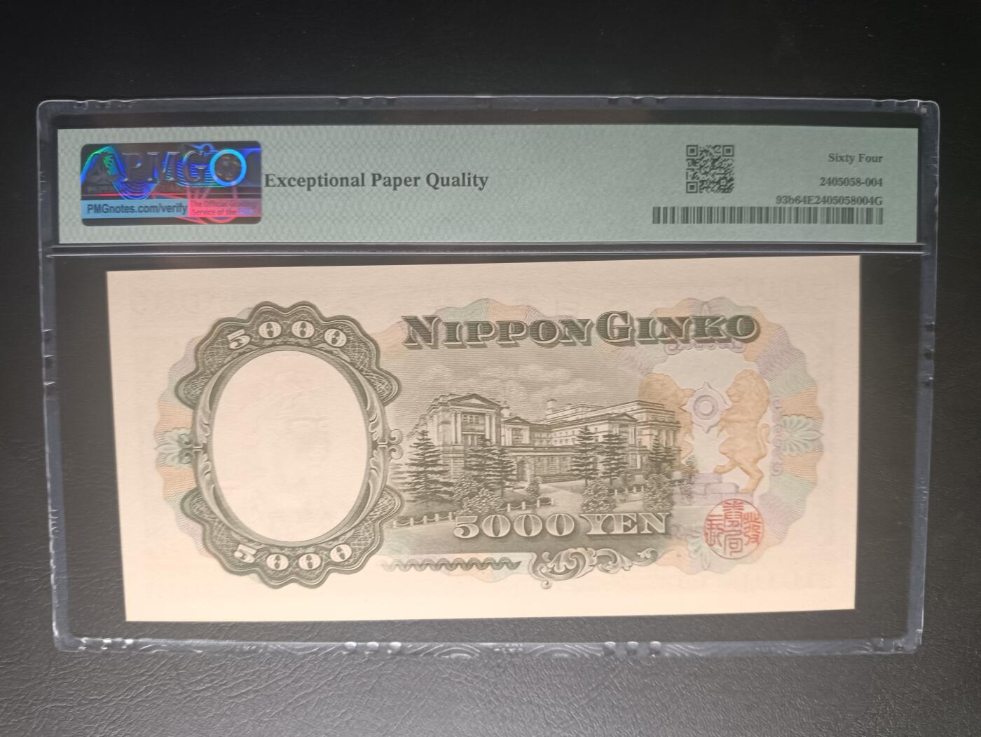2025十月第四期，加拍第二场，总198期 【岁】日本1957版5000円PMG64epq双冠，圣德太子和日本银行外景