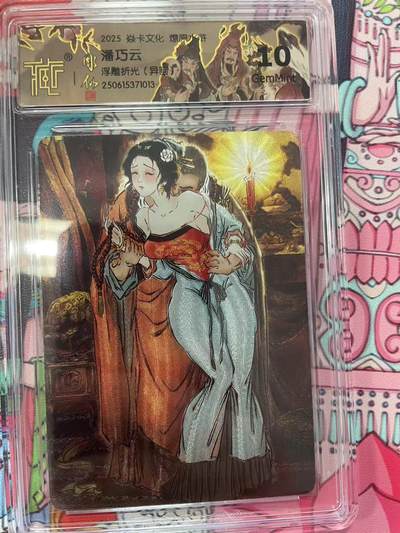 寸草不生拍卖会 第十二期 - 2025 焱卡文化 燎原浮雕折光(异国)
 潘巧云