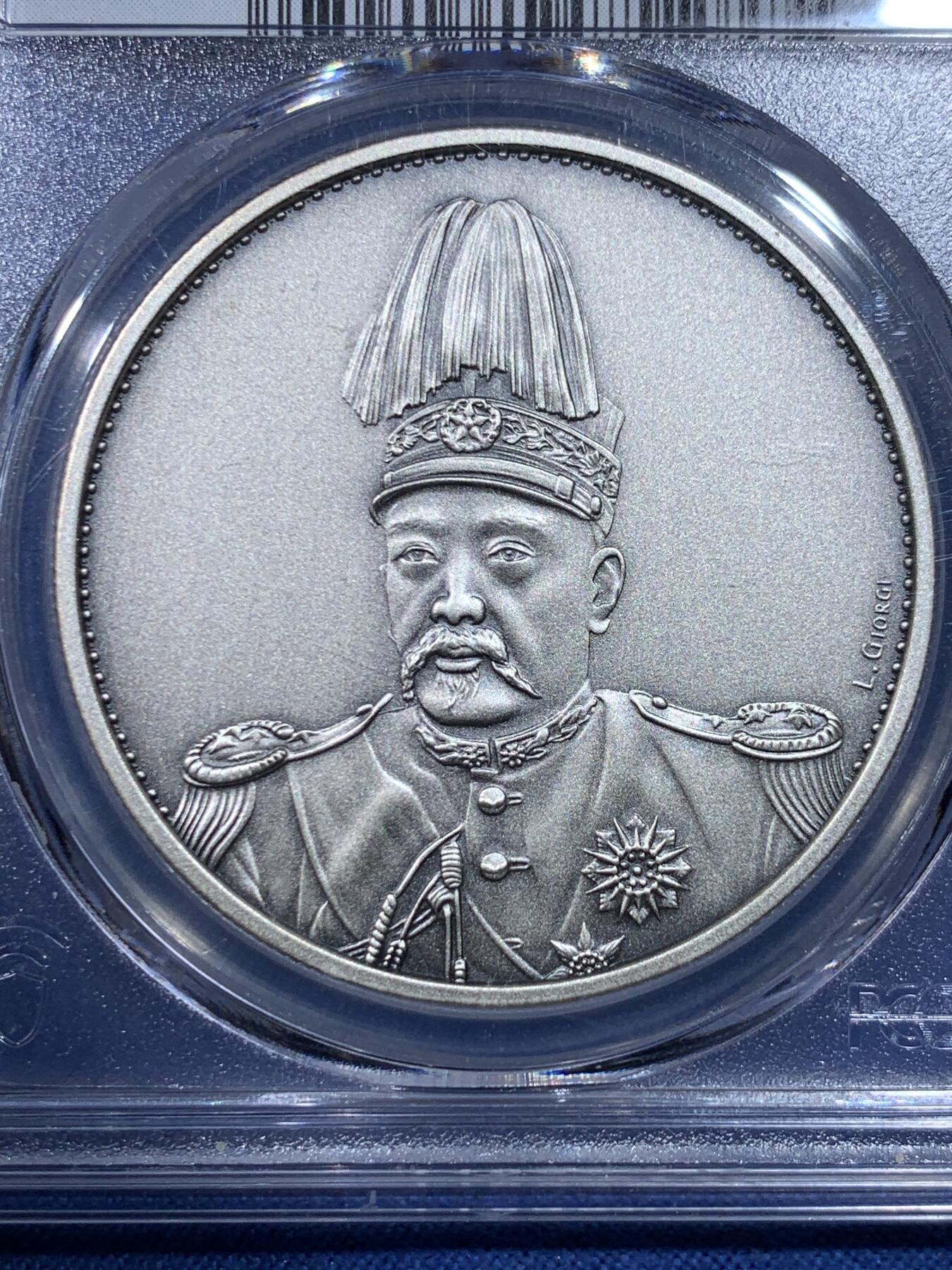 《竞宝斋》第432场 周日，周一 2场连拍 （全场包邮） PCGS PR70 中国2019年复刻版中华民国袁像飞龙镀银铜章