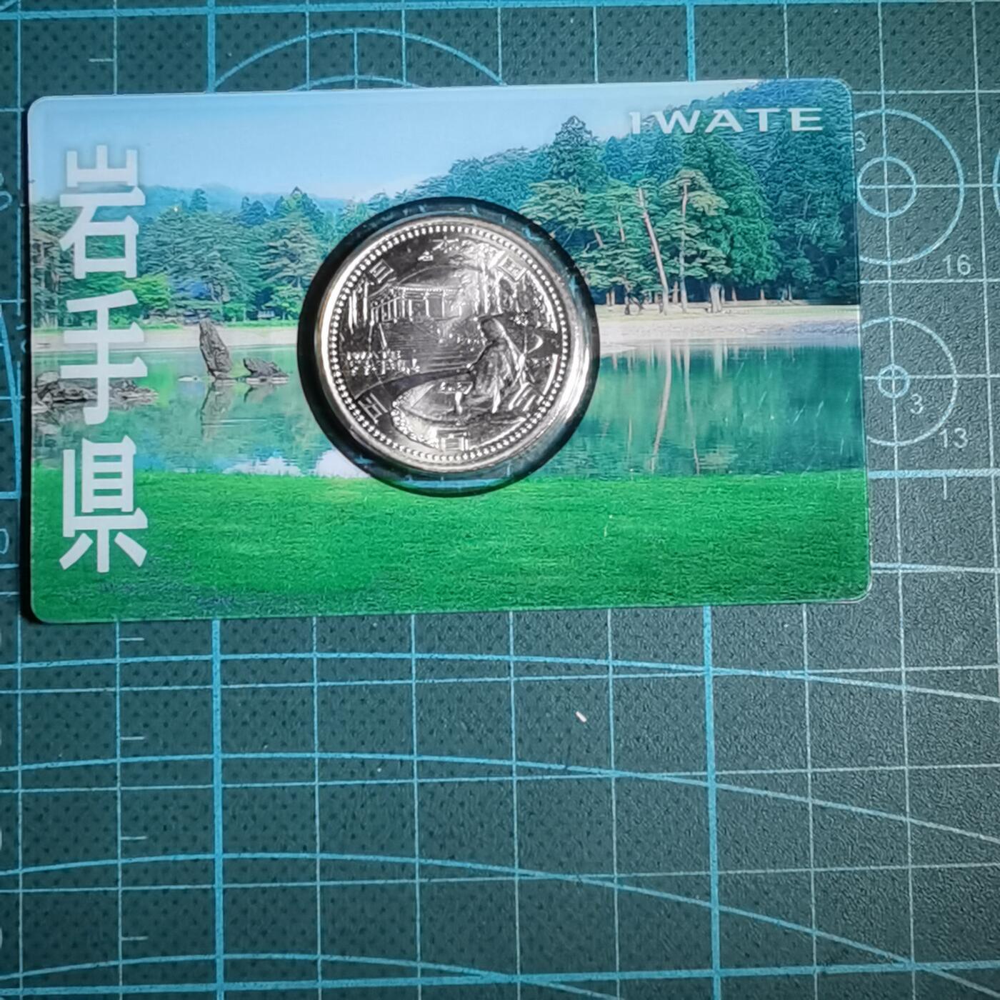 沼泽如烟--第887场 岩手县