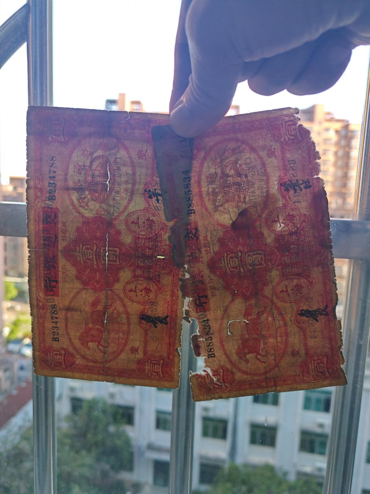 民国纸币16.6999