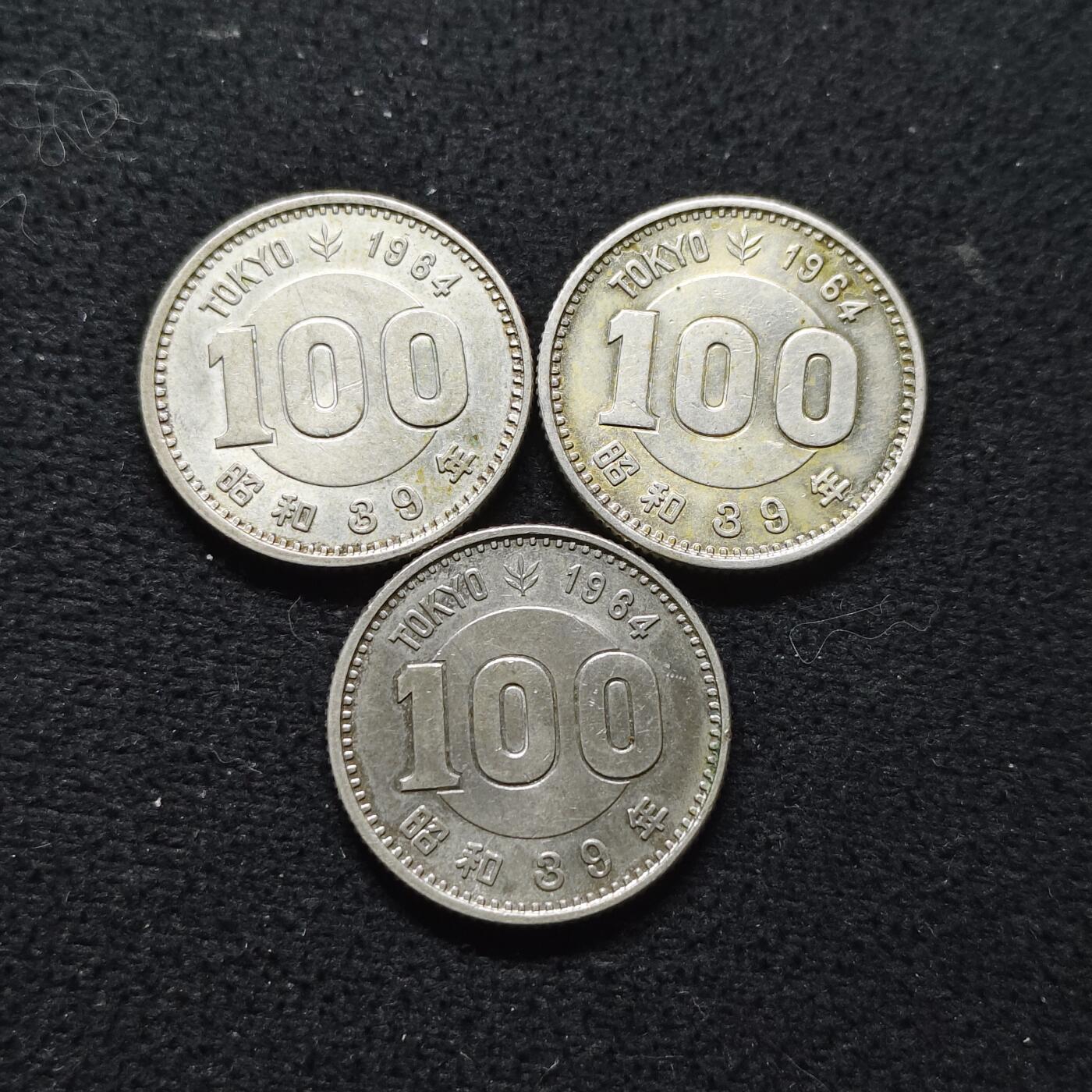【全场包邮】纯粹捡漏拍472场（免费代拍第9场） 日本昭和三十九年100円东京奥运会小奥（22.5毫米4.8克）纪念银币3枚一组