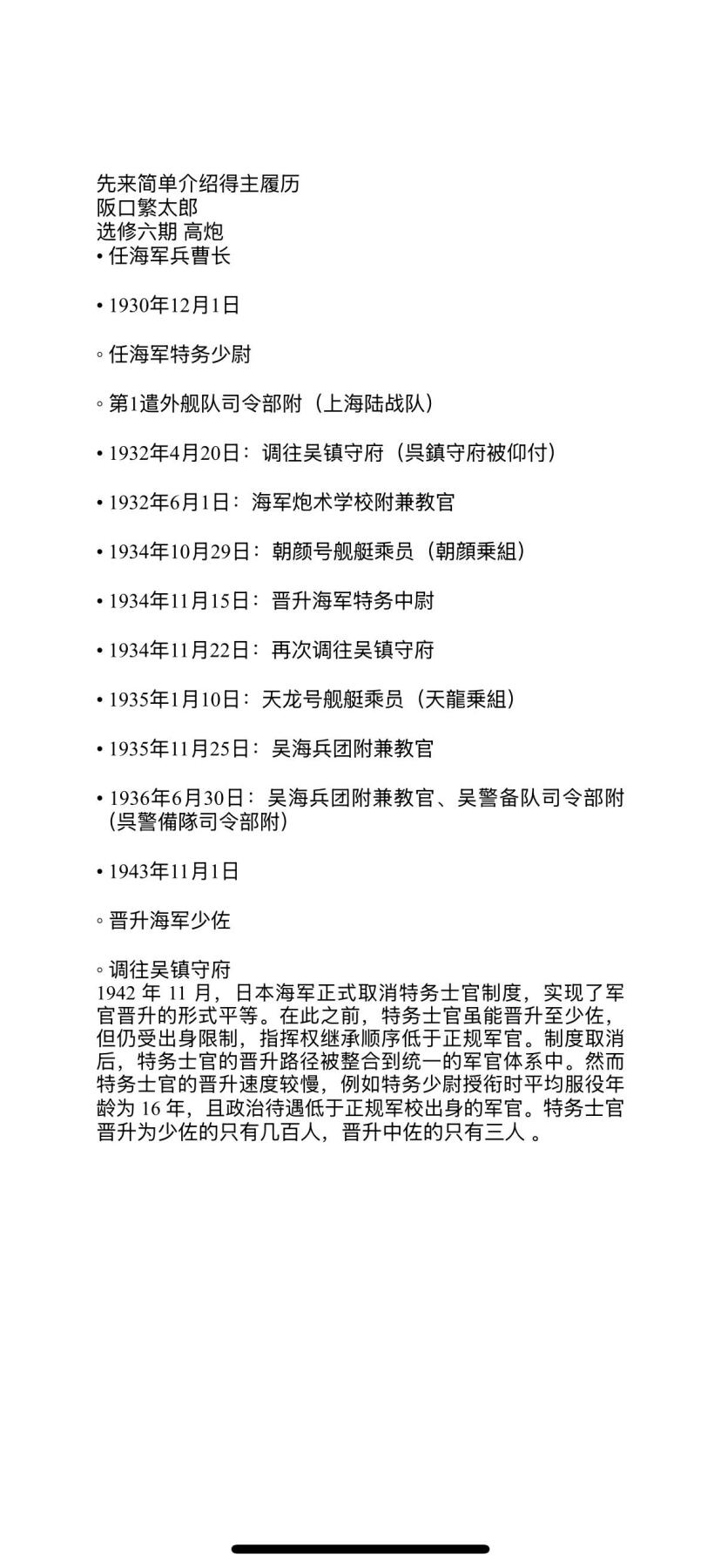 戎马世界章牌大赏第107期