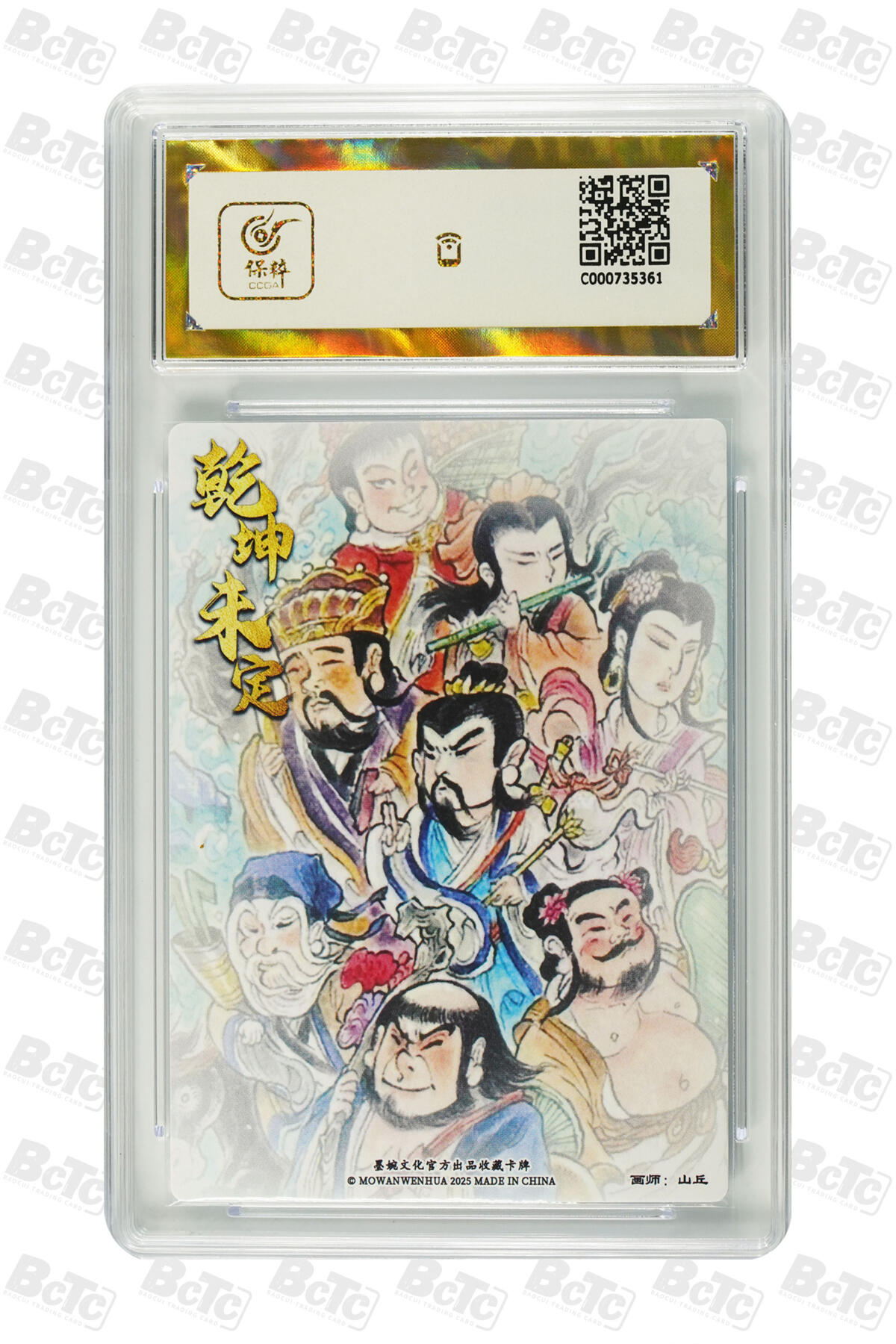 阳大大卡牌拍卖第78期（持续收拍品，周五晚上九点截拍，进群福利早知道）