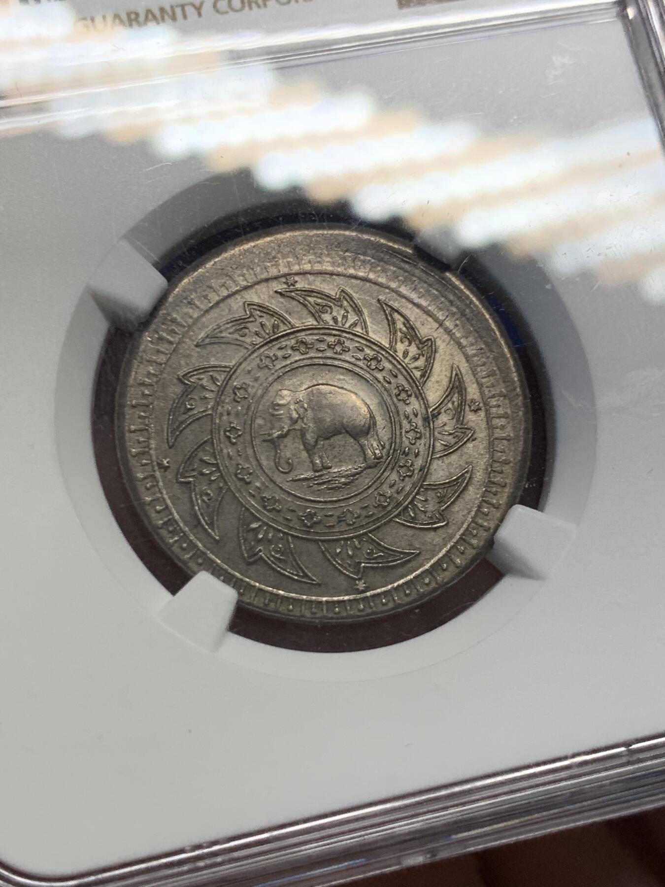 《竞宝斋》第432场 周日，周一 2场连拍 （全场包邮） NGC MS62 泰国1860大象1/2泰铢，包浆均匀、图案清晰，藏家品质，双面深打，感觉低评了