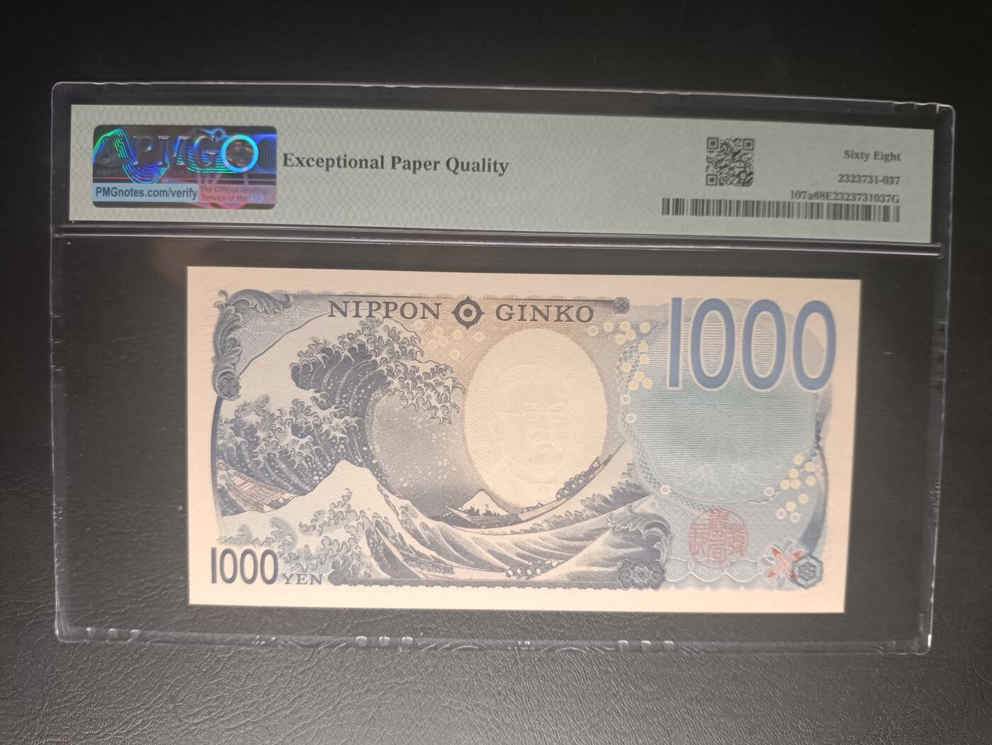 2025十月第四期，加拍第二场，总198期 【岁】日本2024版1000円PMG68epq首冠AA无47，北里柴三郎