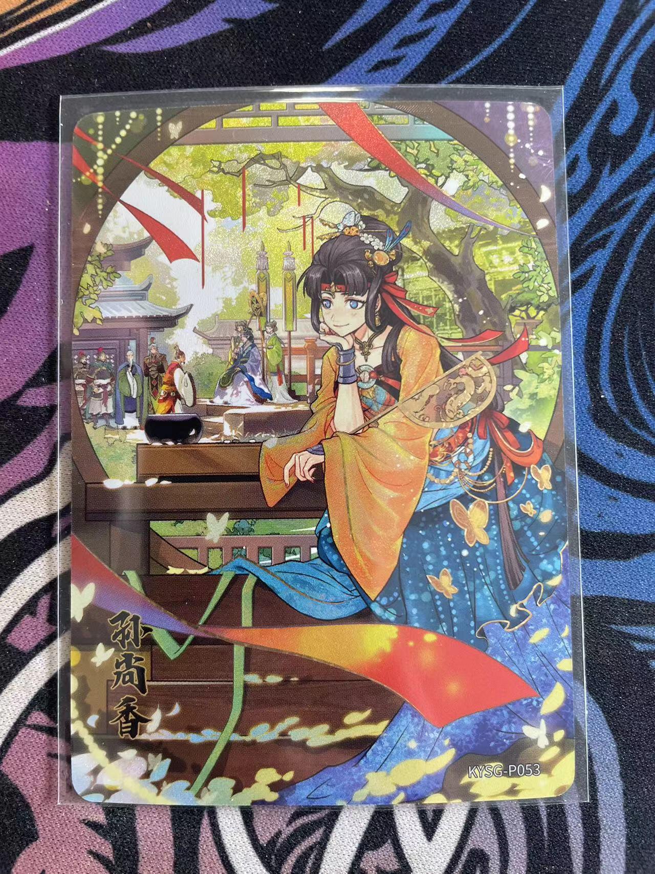 寸草不生拍卖会 第十二期