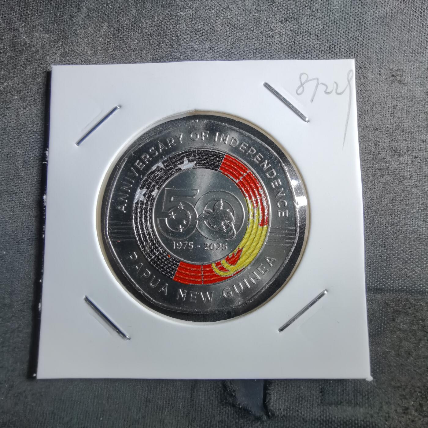 沼泽如烟--第887场 巴布亚新几内亚2025年50托伊纪念币