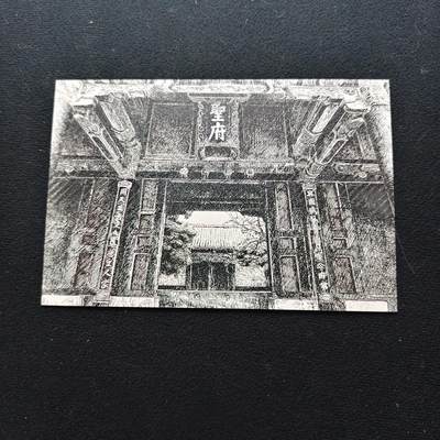 【全场包邮】纯粹捡漏拍472场（免费代拍第9场） - 【邮品】中国2010年邮政发行孔府明信片