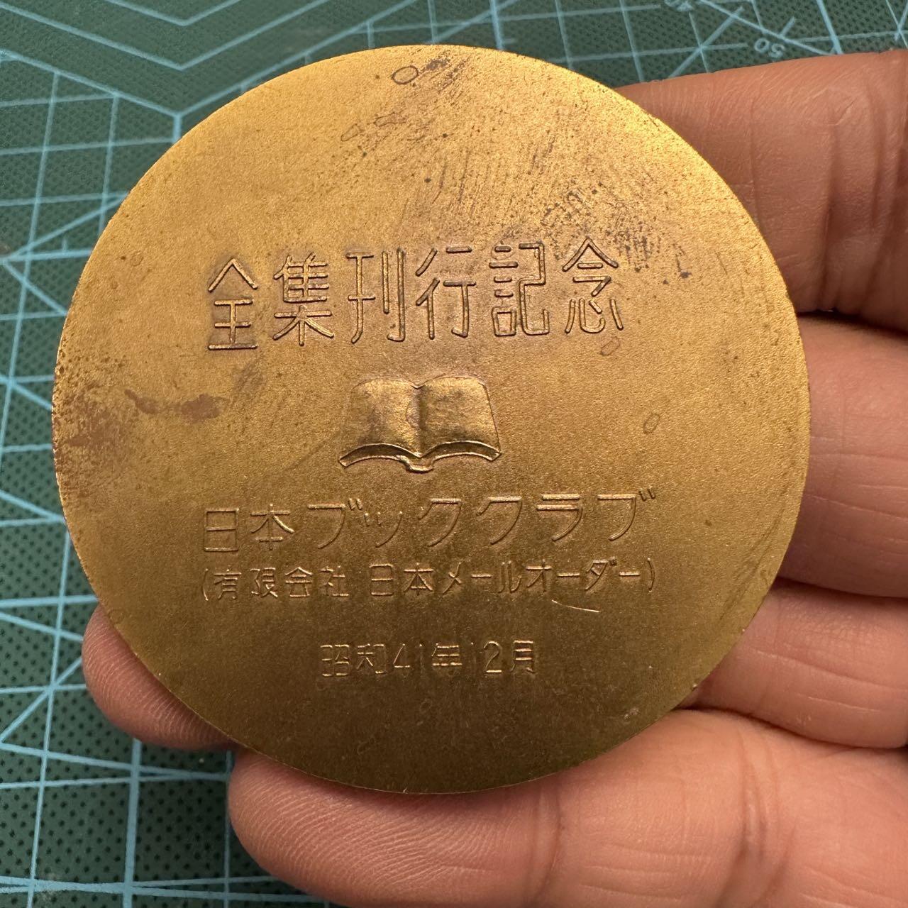 蒂克钱币-第46场 日本章牌专场 昭和41年 著名作家夏目漱石诞辰百年铜章 55mm 70g