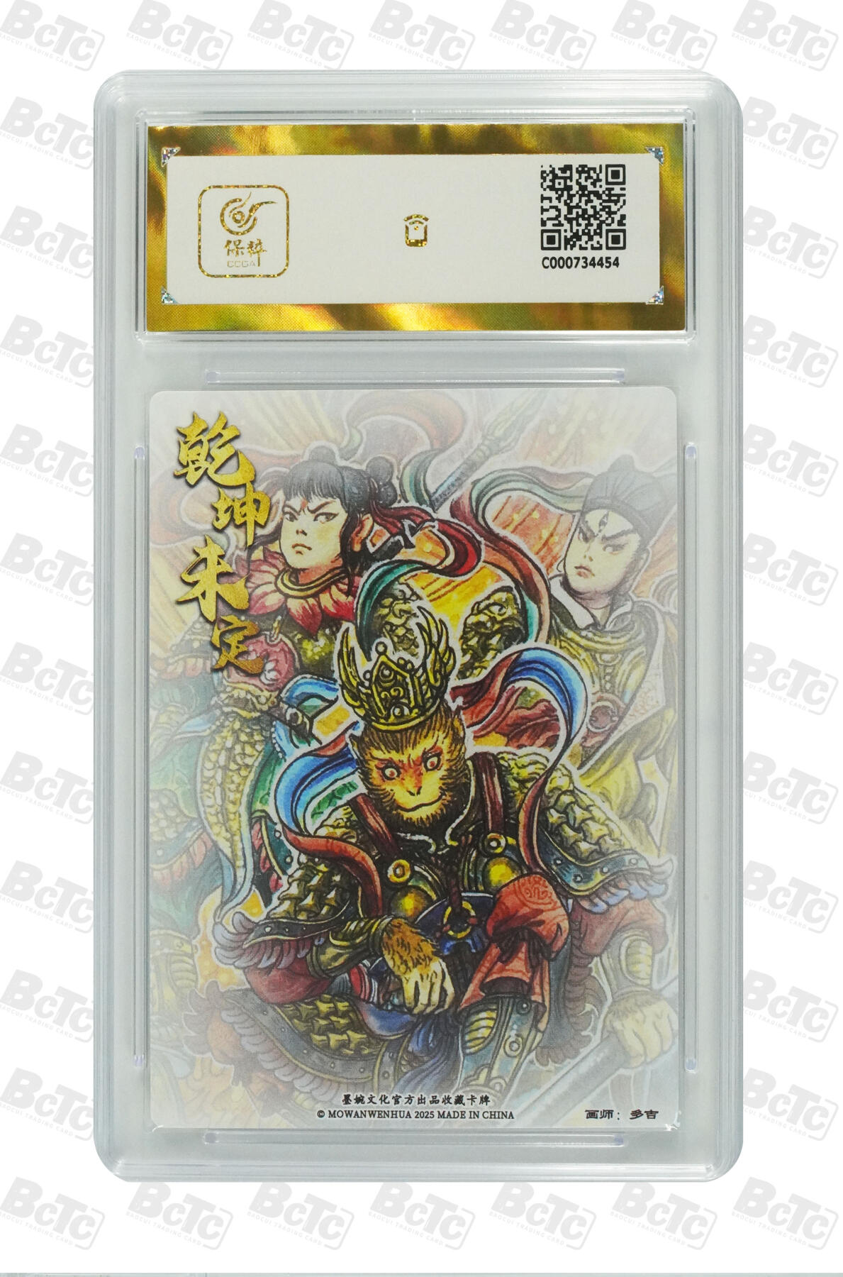阳大大卡牌拍卖第78期（持续收拍品，周五晚上九点截拍，进群福利早知道）