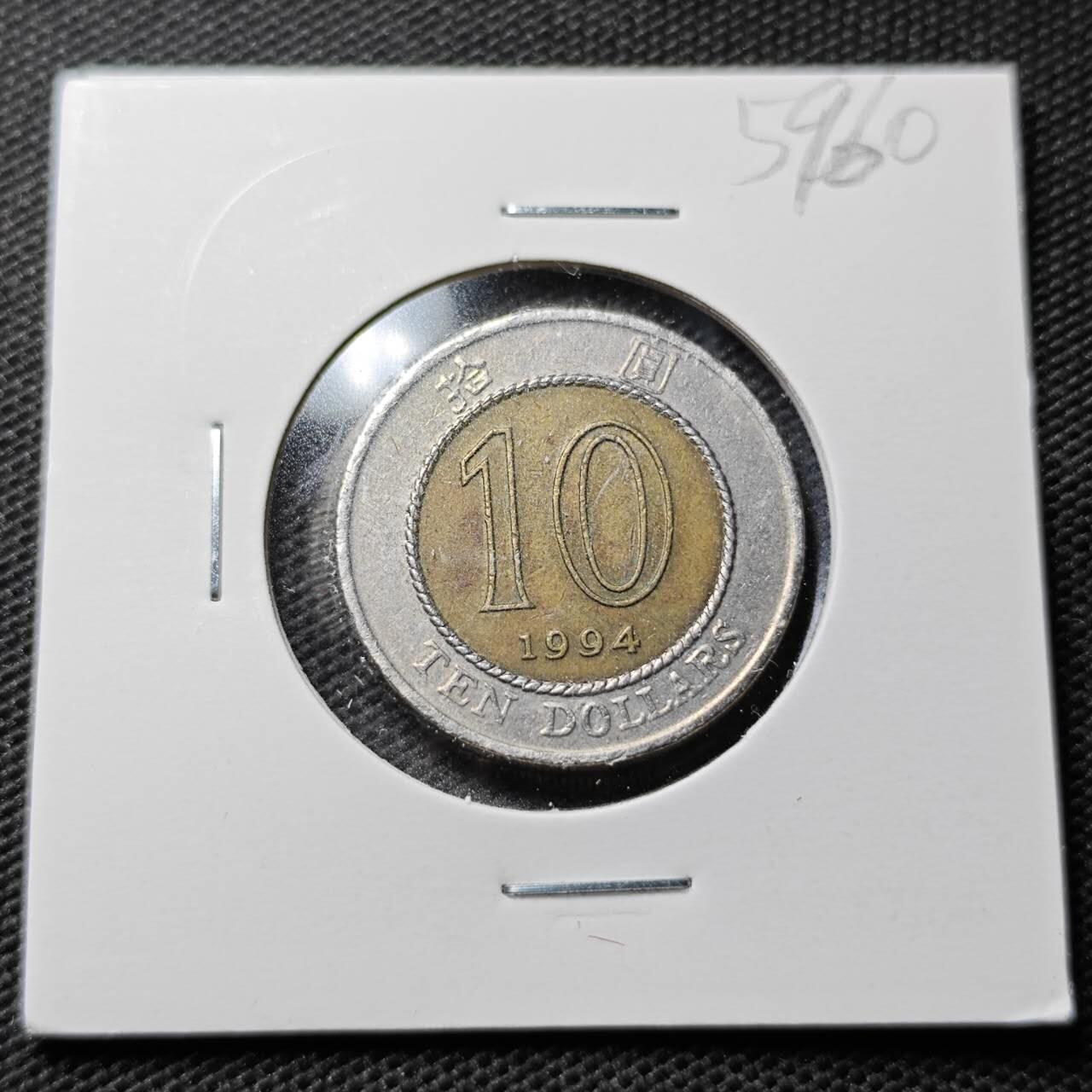 KK钱币收藏小铺  第359场  2月预留时间 周末发货  香港10元