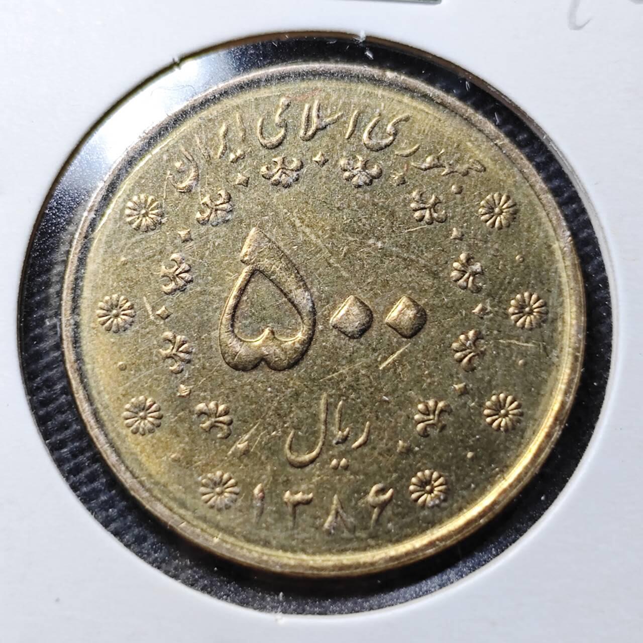 KK钱币收藏小铺  第359场  2月预留时间 周末发货  伊朗500里亚尔