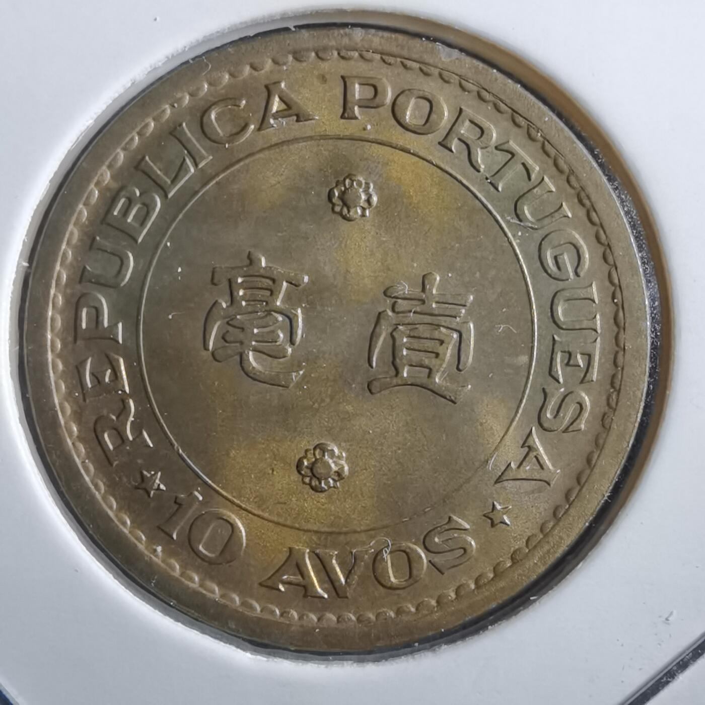 沼泽如烟--第887场 澳门1975年一毫