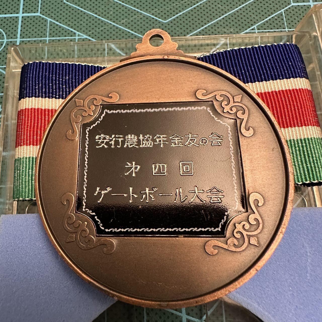 蒂克钱币-第46场 日本章牌专场 门球比赛铜章 60mm 121g