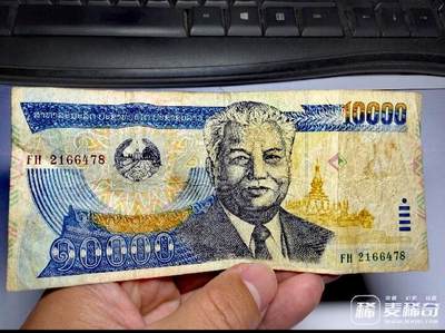 2003年老挝10000吉普靓品纸币 - 2003年老挝10000吉普靓品纸币