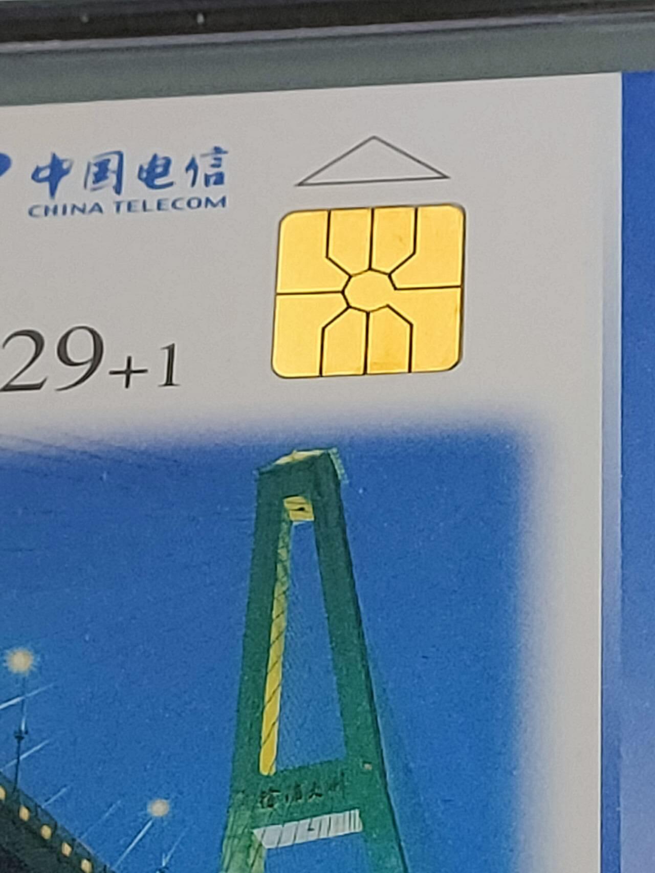 公藏第124期评级卡拍卖 电信IC卡（IC-P13   上海的桥梁）4全陕西版，公藏68分。公藏评级专业有卡号及防伪标。