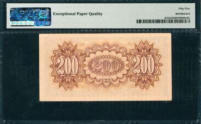 上海炎玺拍卖 玺韵华章：第二章 第一版人民币颐和园贰佰圆