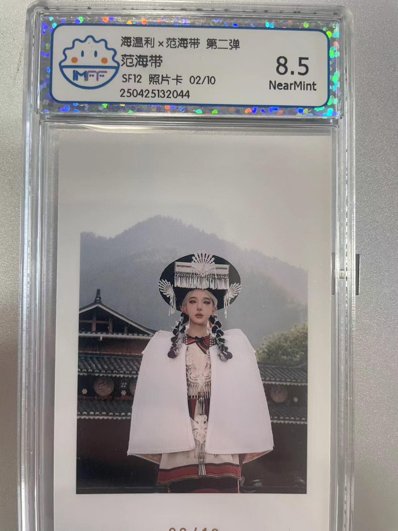 寸草不生拍卖会 第十二期