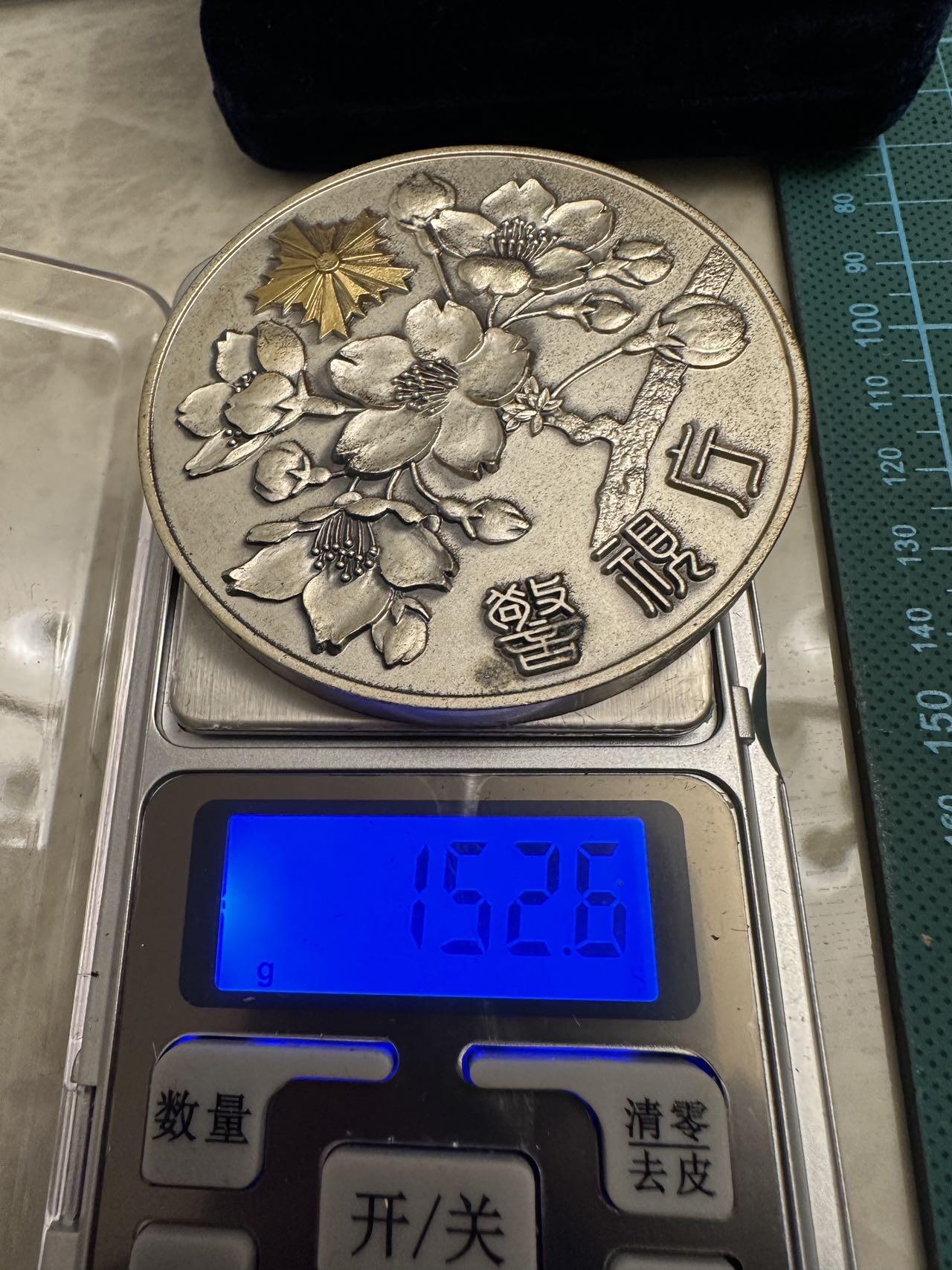 蒂克钱币-第46场 日本章牌专场 日本 昭和54年 藏前警视厅 受赏纪念章65mm 152g 绒布盒
