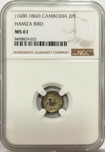 博洋堂世界钱币拍卖第144期（全场包邮） - NGC MS61 柬埔寨1600年-1860年神鸟2PE银币，原光淡彩，东南亚热门品种，MS级属于百里挑一的品相。
