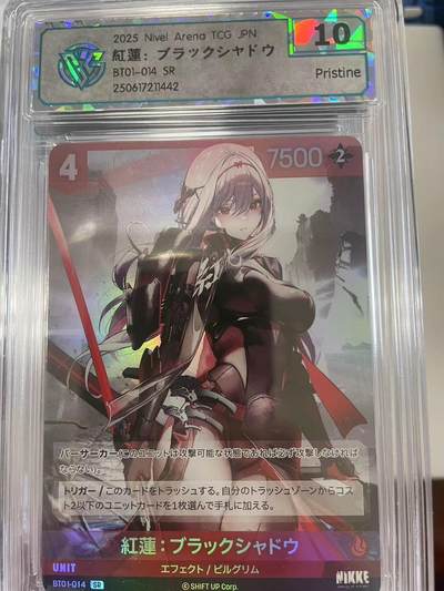 寸草不生拍卖会 第十二期 - NIKKE S胜利女神 日版 CCG评级 非常精美 BTO1-014 SR 10P
