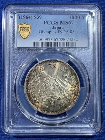 《竞宝斋》第432场 周日，周一 2场连拍 （全场包邮） - PCGS MS67 日本1964年奥运纪念币 大奥1000日元银币 高分好状态