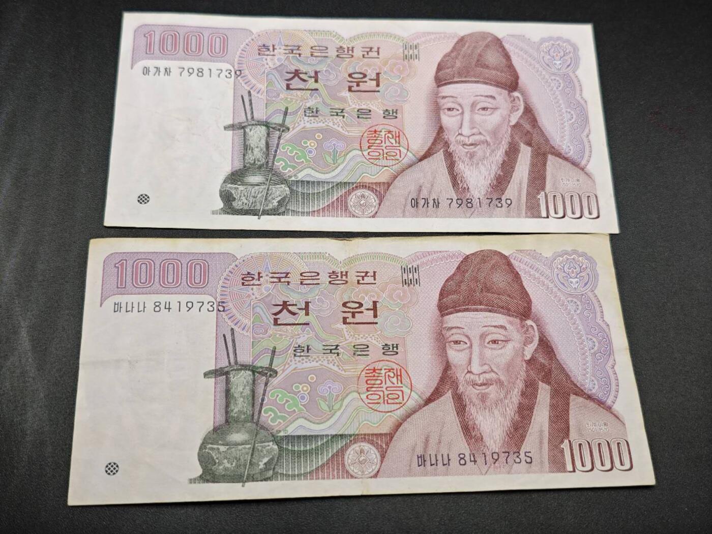 【淘币小摊】限时拍第七百七十七拍   纸币场  满百包邮可预留两周  周一统一发货 