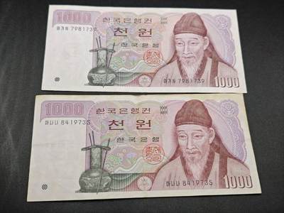 【淘币小摊】限时拍第七百七十七拍   纸币场  满百包邮可预留两周  周一统一发货  - 韩国1000元2张