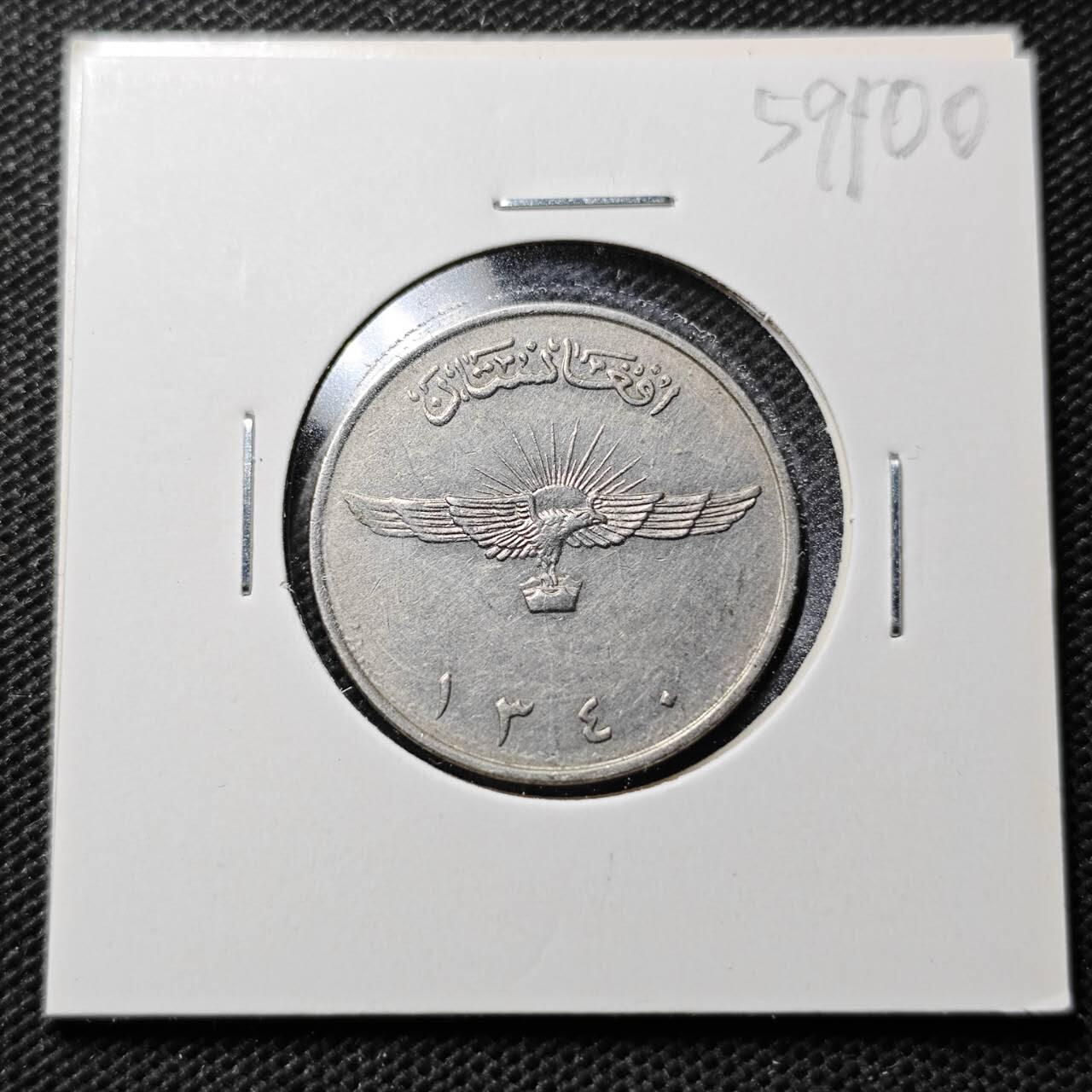 KK钱币收藏小铺  第359场  2月预留时间 周末发货  阿富汗