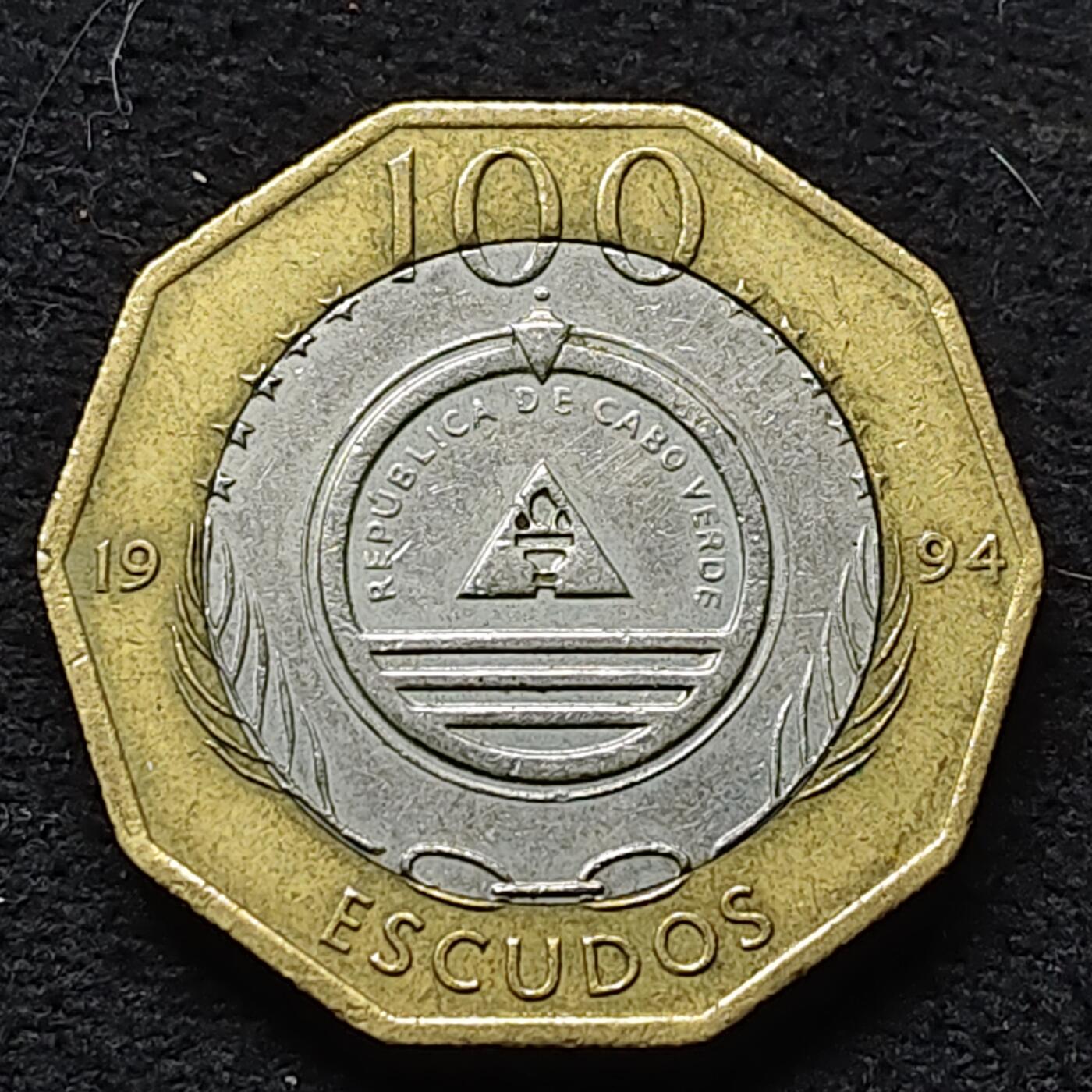 【全场包邮】纯粹捡漏拍472场（免费代拍第9场） 佛得角群岛1994年100埃斯库多双色币-花版落地生根