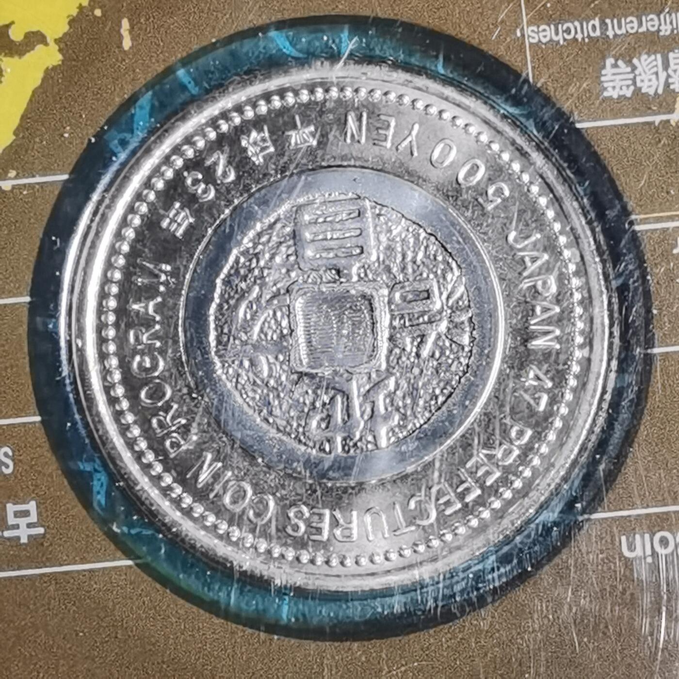 沼泽如烟--第887场 秋田县