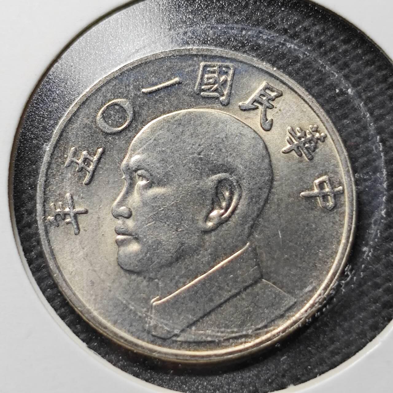 KK钱币收藏小铺  第359场  2月预留时间 周末发货  中国台湾省5元