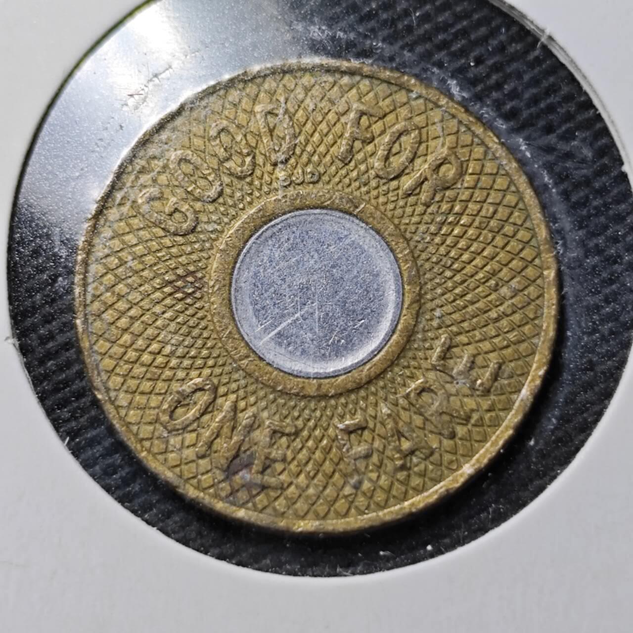 KK钱币收藏小铺  第359场  2月预留时间 周末发货  公交双色代币