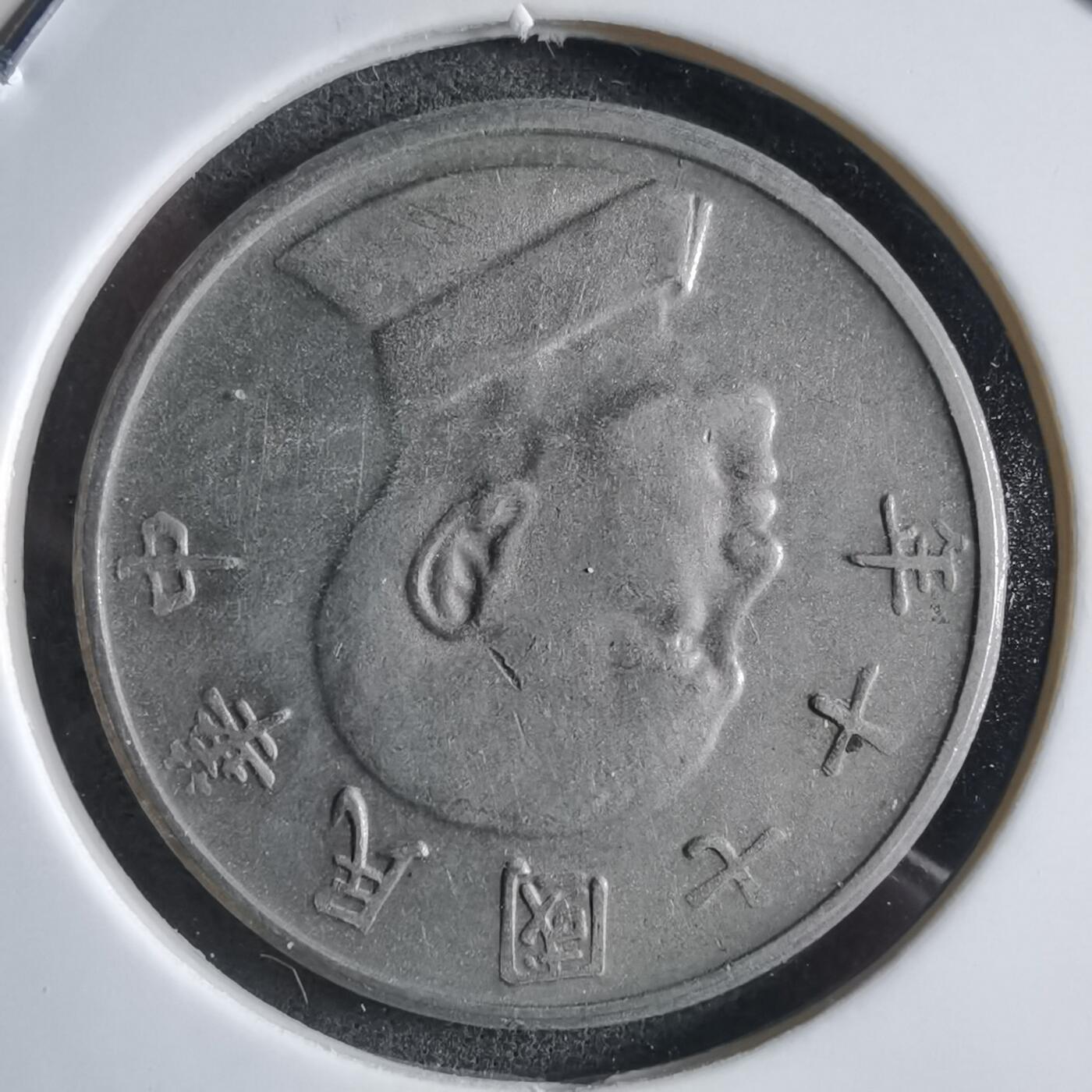 沼泽如烟--第887场 民国七十年五元