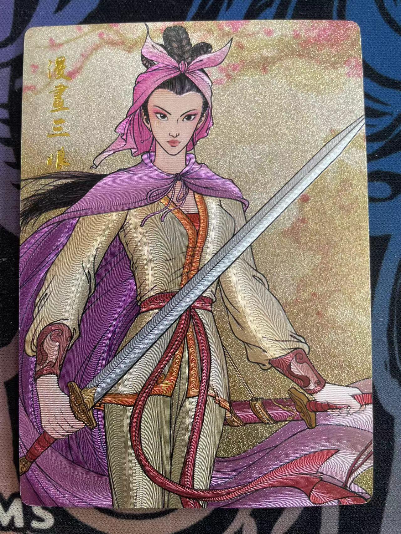 寸草不生拍卖会 第十二期 昆仑万象 漫画扈三娘