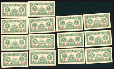 上海炎玺拍卖 玺韵华章：第二章 民国二十九年中央儲備银行伍分14枚