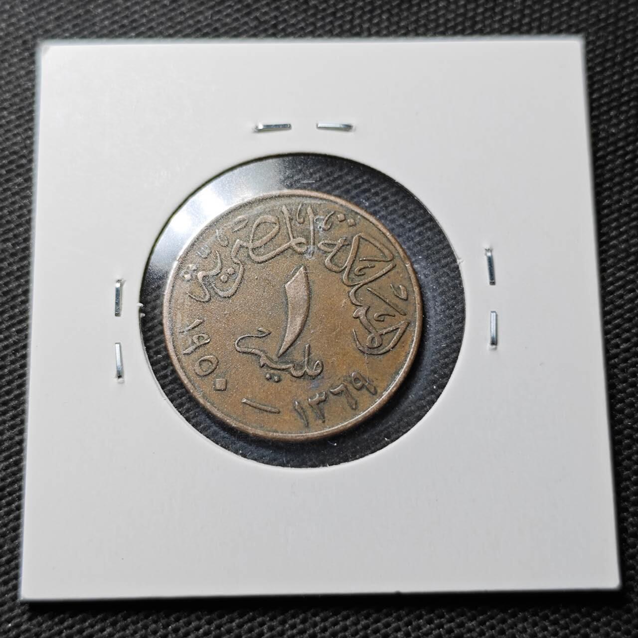 KK钱币收藏小铺  第359场  2月预留时间 周末发货  埃及1米利姆铜币