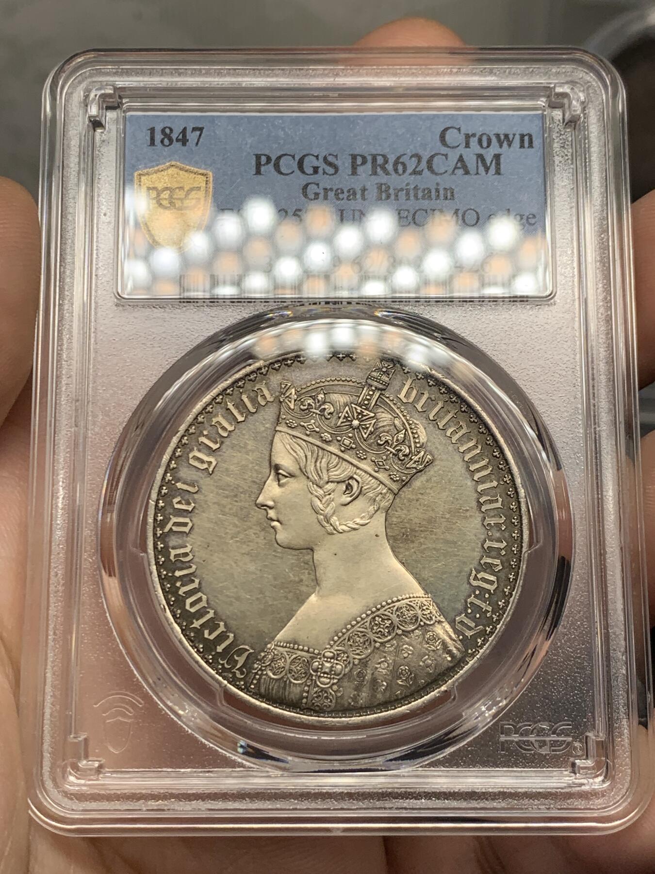 《竞宝斋》第432场 周日，周一 2场连拍 （全场包邮） PCGS PR62CAM 英国1847哥特克朗银币 公认的最美钱币之一 英系玩家绕不过的美丽 所见62分的状态极佳者