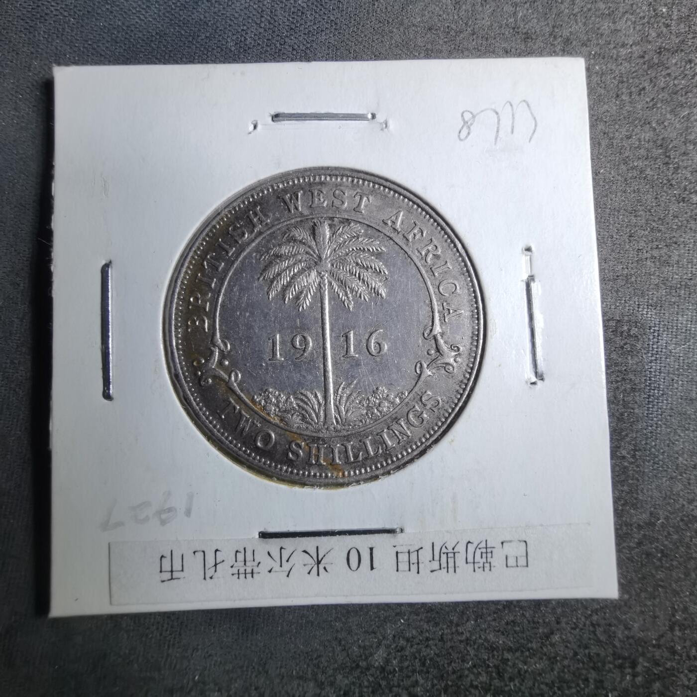 沼泽如烟--第887场 英属西非1916年2先令银币