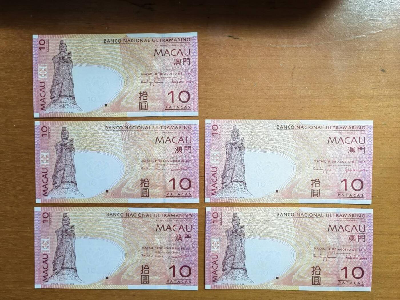 中港澳湾纸币专场251101第六场 澳门大西洋银行五张，多冠号，全新品相UNC。