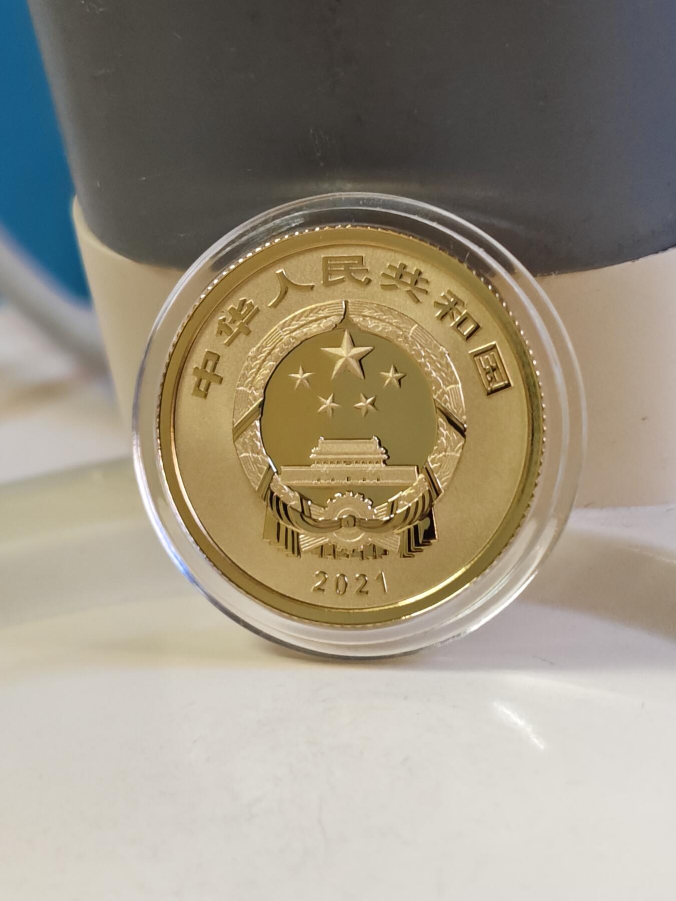 第180期拍卖【长期征集拍品】【北京币展专场】 中国2021年能工巧匠5克纪念金币带盒证书，999金，发行10000枚