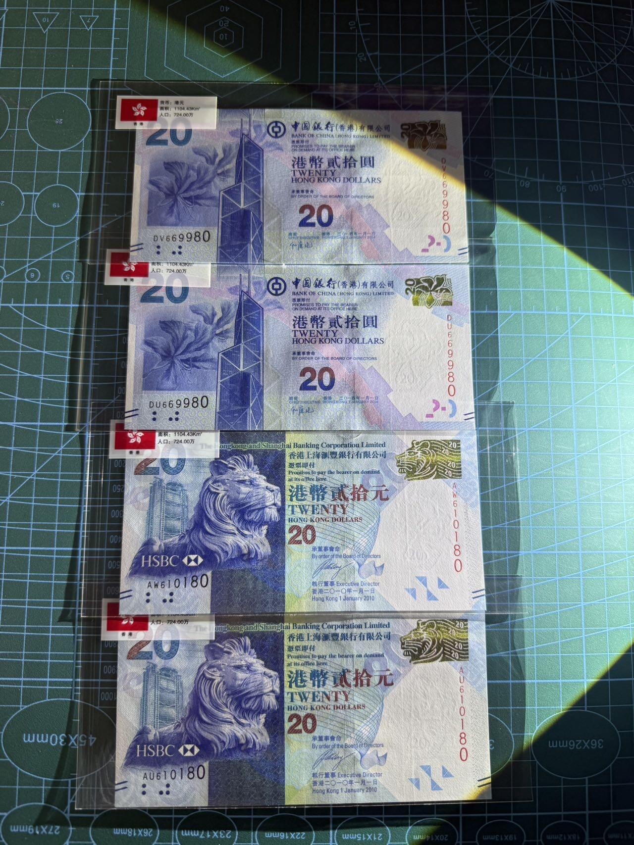 【炜奕收藏】，第四十九期，多套加拿大纸币、港澳靓号 香港中银&汇丰银行20元全同号各一对，UNC品相，均为倒置号
