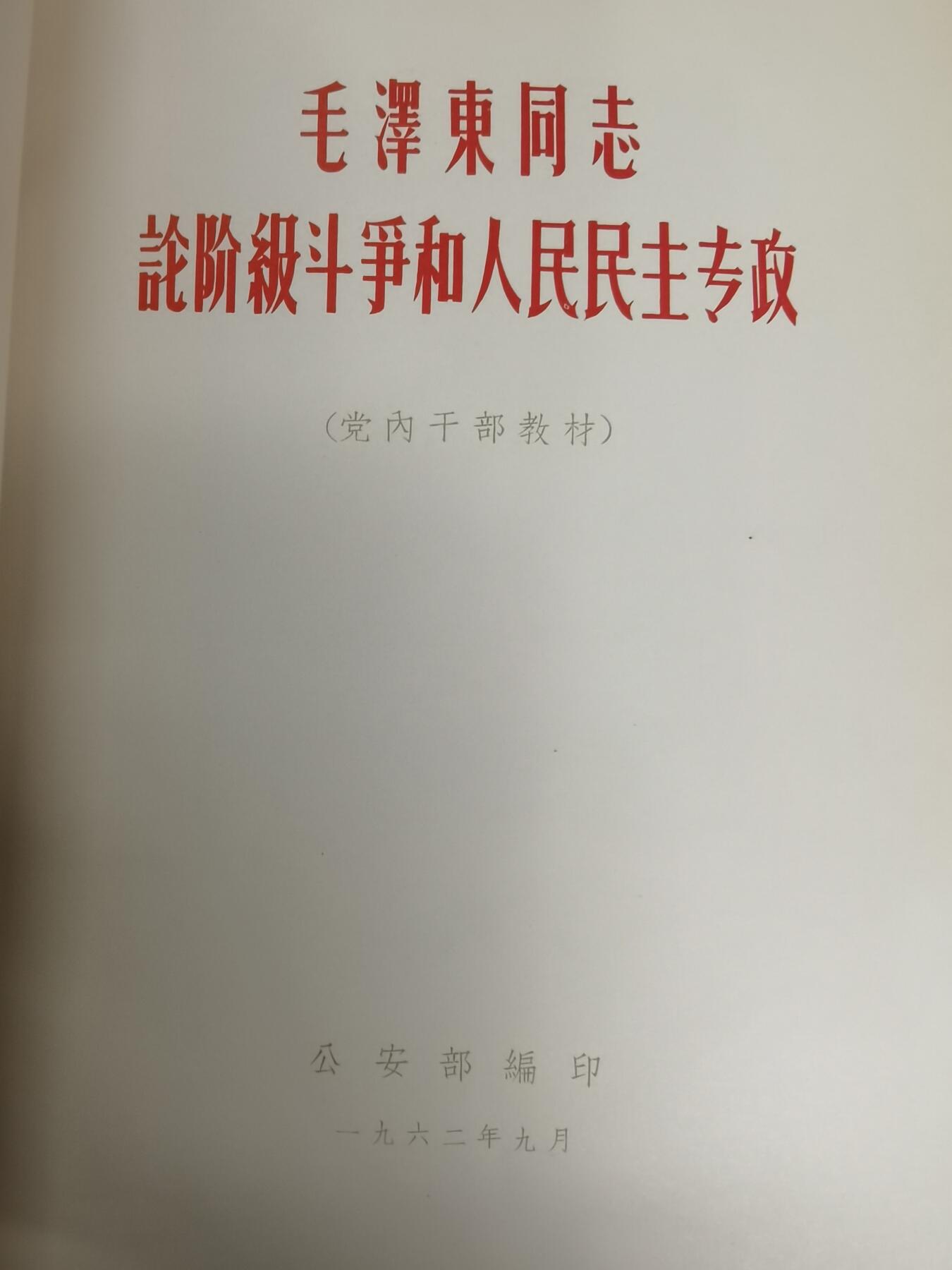 大连首届红藏暨第十一届全国连交会 红藏拍卖 谢觉哉延安五老之一签名本，王定国老红军谢觉哉夫人签名本！红色珍藏文献2本。谢觉哉新中国开国元勋，与董必武、林伯渠、徐特立、吴玉章并称延安五老！王定国，谢老的夫人，红军长征时期曾经三过草地，红军老寿星享年108岁！