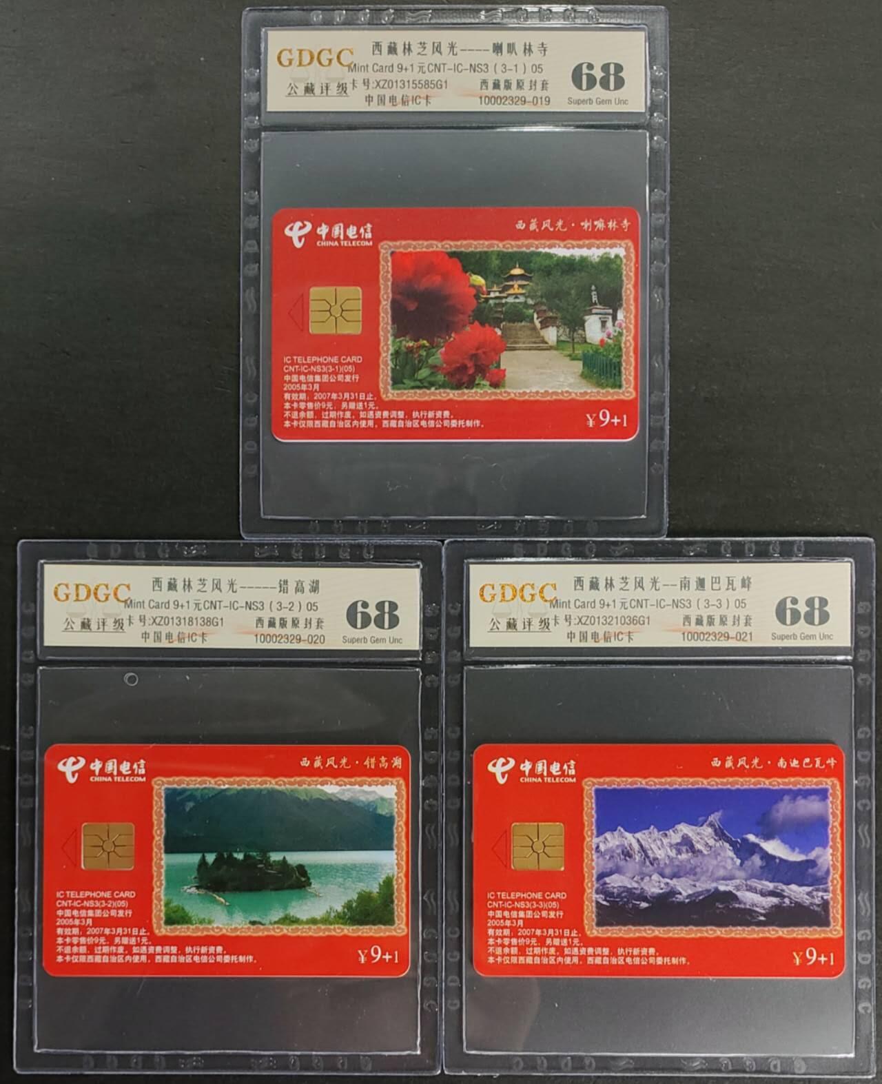 公藏第124期评级卡拍卖 电信IC卡（IC-NS3(05)  西藏林芝风光）3全西藏版，公藏68分。公藏评级专业有卡号及防伪标。