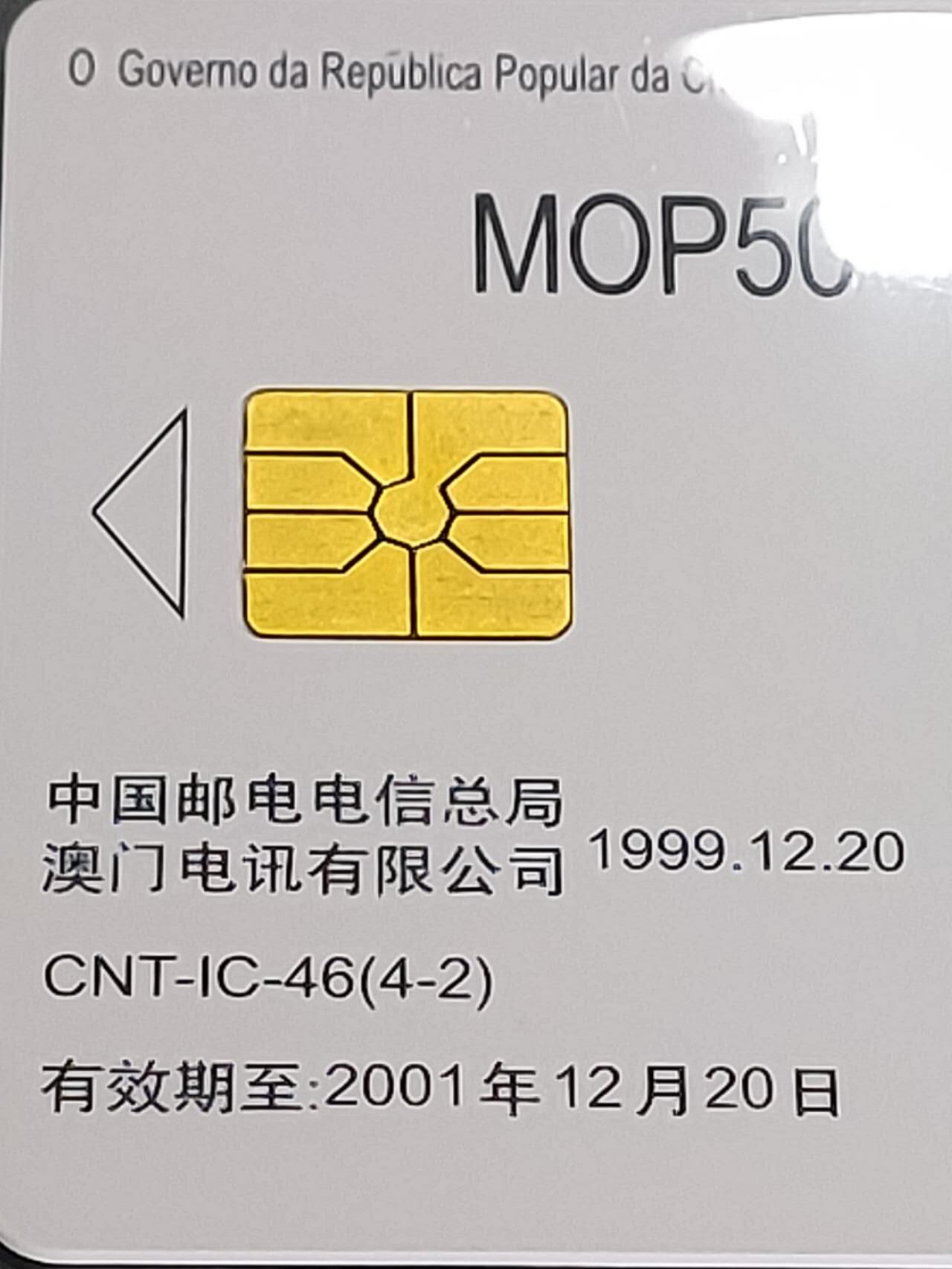 公藏第124期评级卡拍卖 网通IC卡（IC-2004-S14  童话世界）4全原封套天津版，公藏68分。公藏评级专业有卡号及防伪标。