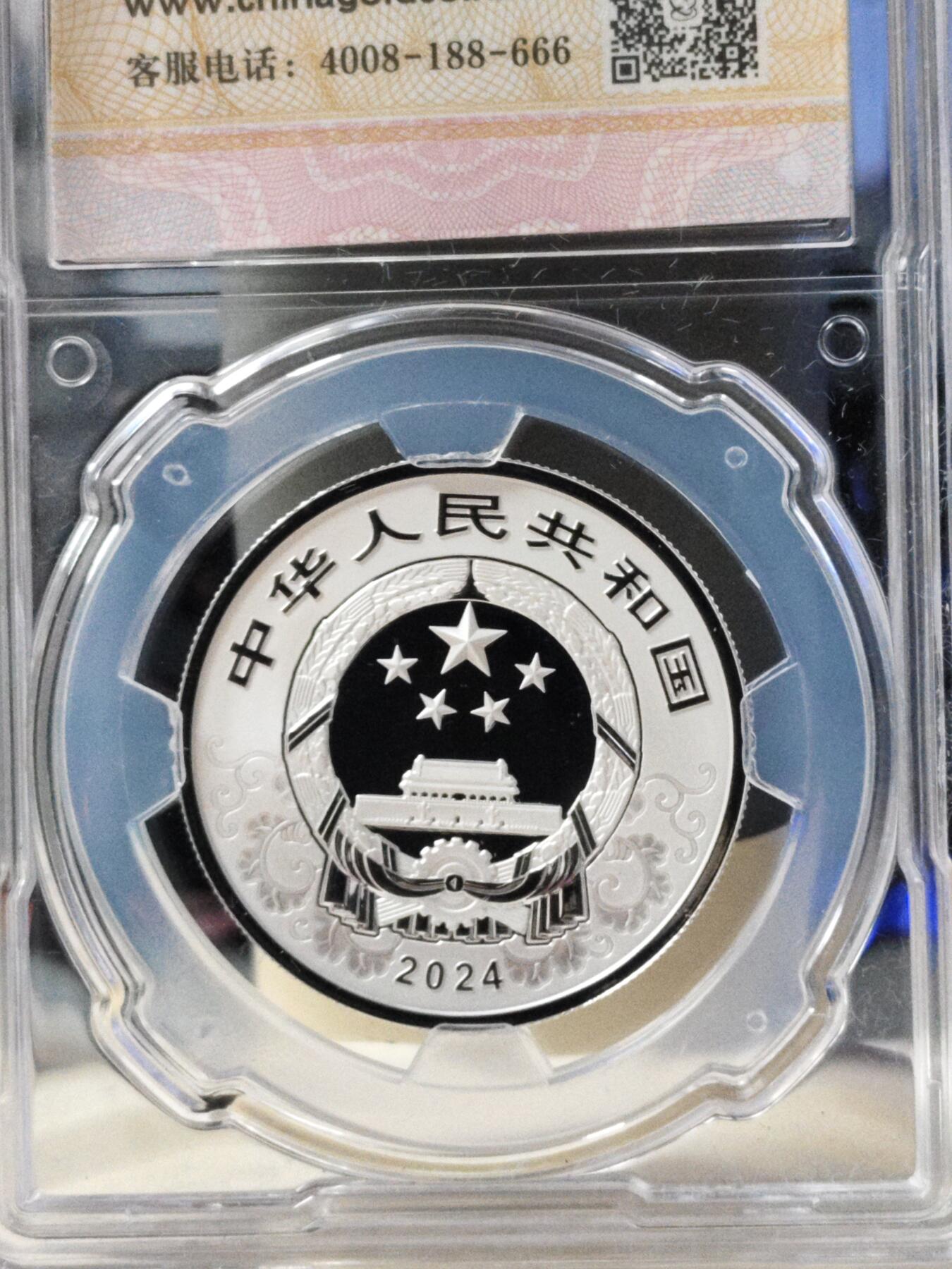 第180期拍卖【长期征集拍品】【北京币展专场】