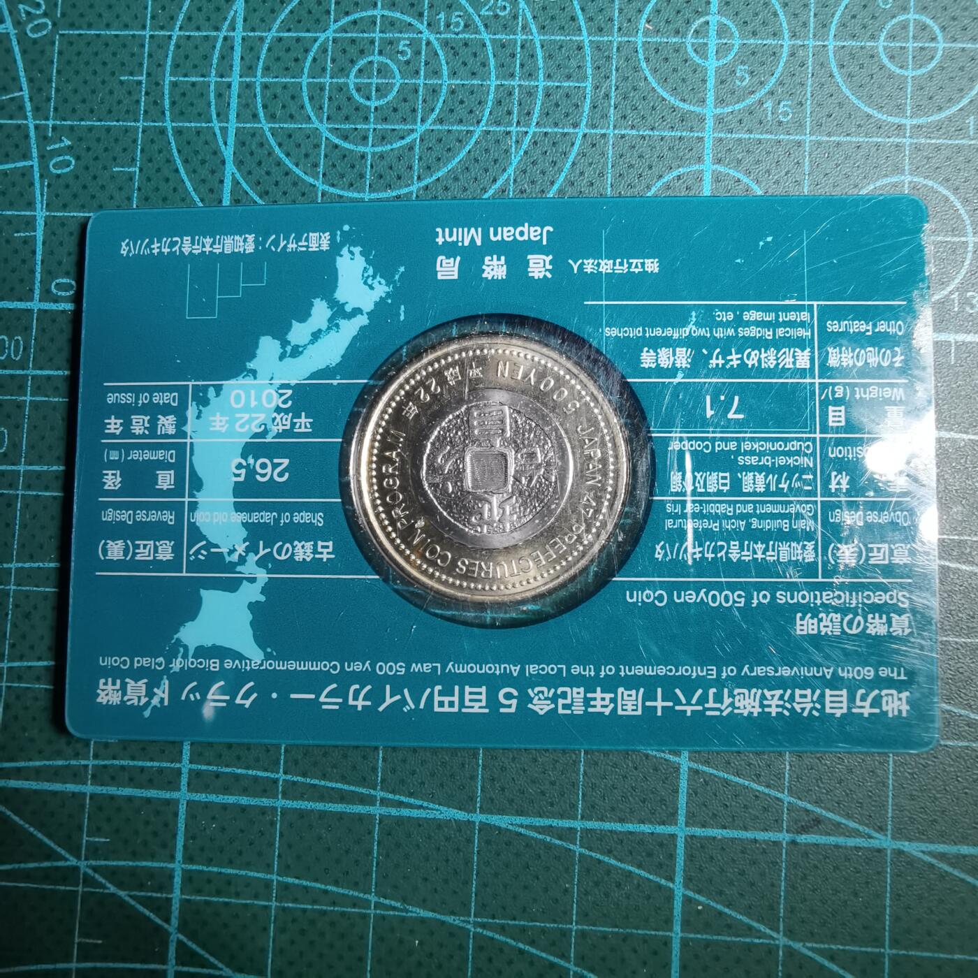 沼泽如烟--第887场 地方自治纪念币爱知县