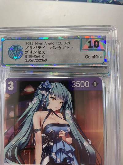 寸草不生拍卖会 第十二期 - NIKKE S胜利女神 日版 CCG评级 非常精美 BTO1-064 R10G